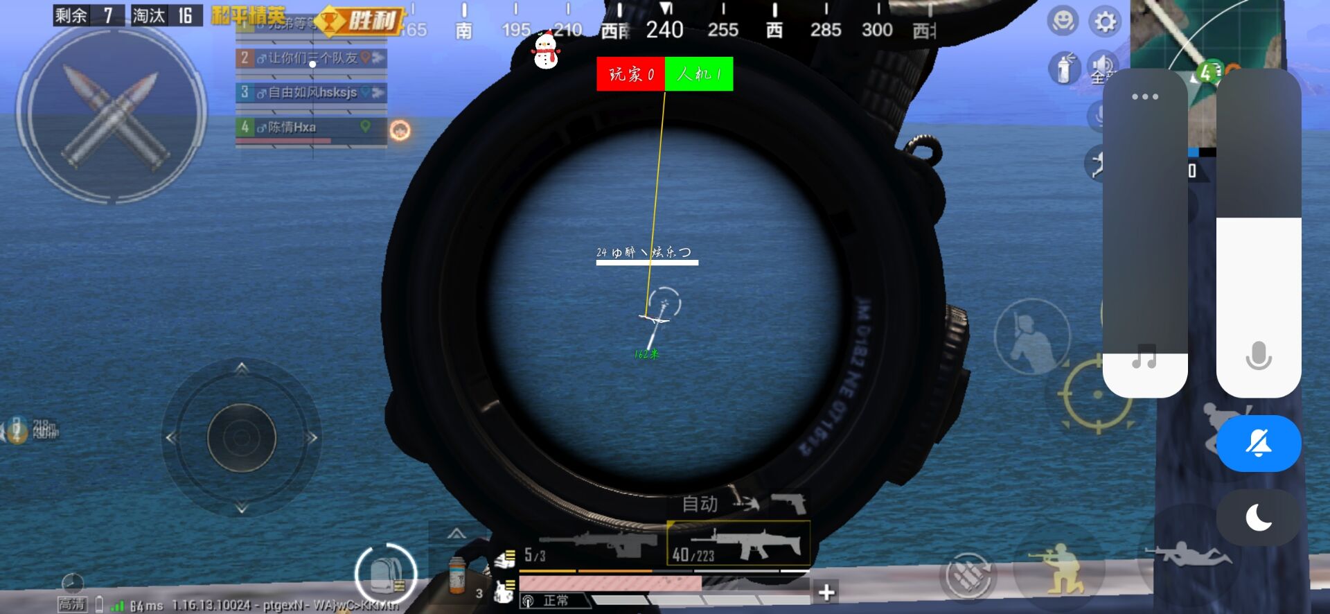 和平精英Angel天使外挂