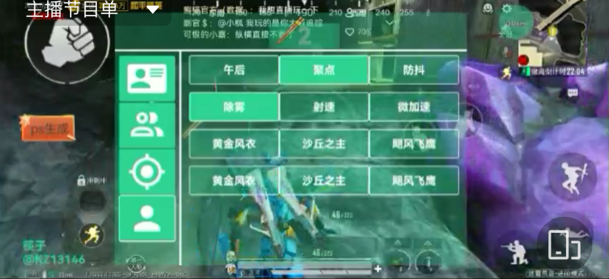 和平精英《星辰》外挂稳定直装带哥带妹首选利器