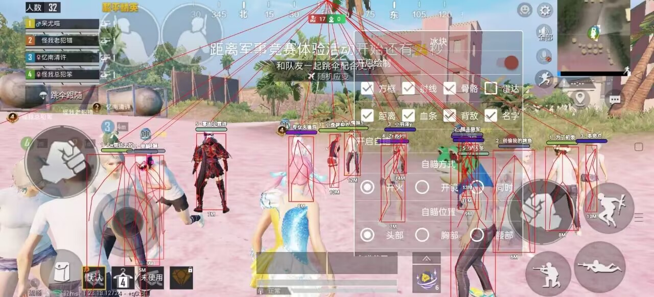 和平精英辅助《火锅》容器直装外挂全新稳定